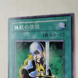 Yugioh Nobleman Of Crossout CA-35 Japanese Ocg Lp - Image 3