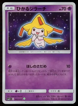 POKEMON CARD JAPANESE-SHINING JIRACHI 043/072 HOLO SM3+ SHINING LEGENDS PLAYED - Image 1