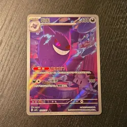 2025 Pokemon TCG Chinese exclusive gem Vol.3 Gengar CBB3C 0307/07 Holo Card - Image 1