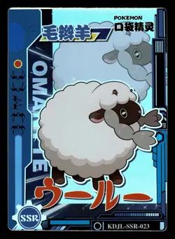 Wooloo KDJL-SSR-023 Eif Baby Chinese Pokemon Card - Image 1