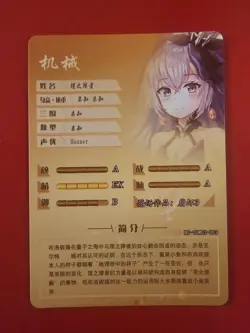 Herrscher of Reason - Honkai Impact - SSR - NS-10M03-093 - Doujin Card - Mint - Image 2