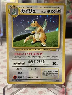 Dragonite No.149 GB Promo Holo Moderately Played Japanese Pokemon Card Swirl 🍥 - Image 1