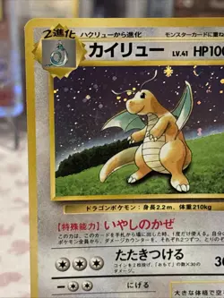 Dragonite No.149 GB Promo Holo Moderately Played Japanese Pokemon Card Swirl 🍥 - Image 5