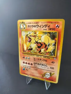 Blaine's Arcanine No.059 Holo Gym Challenge Old Back Pokemon Card Japanese 1999 - Image 2