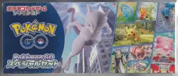 Pokemon Card Sword and Shield Pokemon GO Special Set Japanese - Image 1