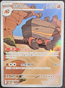 Pokemon Card Game TCG Black Bolt Crustle AR 136/086 sv11B Korean - Image 1