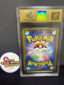 RPA10 Pikachu Promo Mcdonald's 020/M-P Pokemon Card Japanese 2025 - Image 2