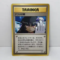 Pokemon TCG Sabrinas Gaze Gym 2 Challenge Non-Holo Card Japanese Banned Art Rare - Image 1