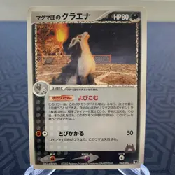 Team Magma's Mightyena 023/033 Magma Deck Kit Japanese Pokemon Card - MP - Image 1