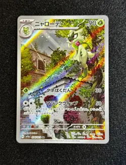 Pokemon Floragato AR Card 076/073 Sv1a: Triplet Beat Holo Japanese Edition - Image 1