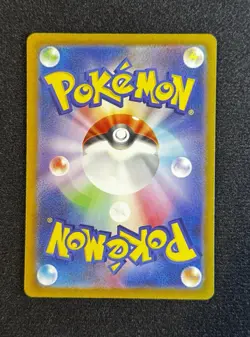 Pokemon Floragato AR Card 076/073 Sv1a: Triplet Beat Holo Japanese Edition - Image 2