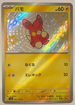 Pokemon TCG Shiny Treasure Japanese - Pawmi - S Baby Shiny - sv4a 247/190 - NM - Image 2