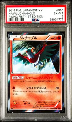 Hawlucha Holo 060/096 Pokemon Rising Fist 1st ED Japanese PSA 6 EX-MT - Image 1