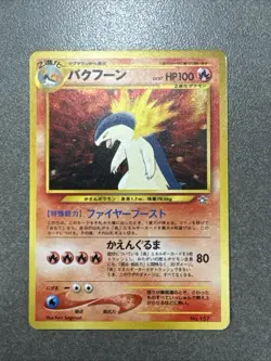 Pokemon Typhlosion No. 157 Japanese Neo Genesis Holo Rare NM Promo - Image 1