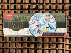 Pokemon - The Pokemon TCG: Holiday Calendar Advent Box 2024 New Factory Sealed - Image 1