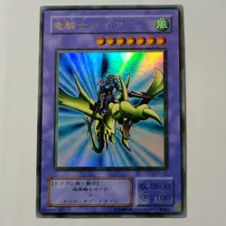 Yugioh Gaia The Dragon Champion PG-04 Japanese OCG Ultra Rare - Image 1