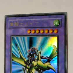 Yugioh Gaia The Dragon Champion PG-04 Japanese OCG Ultra Rare - Image 3