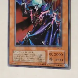 Yugioh Vampire Lord KA-02 Japanese Ocg Ultra NM - Image 4