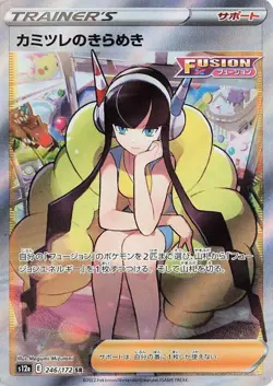 Pokemon VSTAR Universe (JP) Elesa's Sparkle 246/172 Secret Rare Holofoil Card - Image 1
