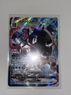 Blastoise VMAX 002/020 SEK Starter Set VMAX - Pokemon Card Japanese - Image 1