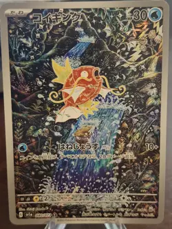 Magikarp AR 080 Sv1a NM Pokemon Card JAPANESE *US seller - Image 1