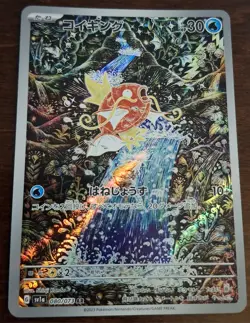 Magikarp AR 080 Sv1a NM Pokemon Card JAPANESE *US seller - Image 2