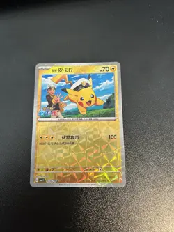 Pokemon TCG Captain Pikachu Holo Card Gem CBB1C Cracked Ice Reverse Holo Chinese - Image 1