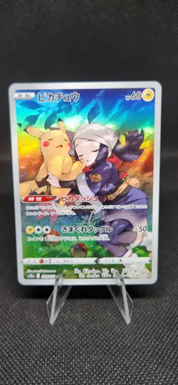Pikachu 073/071 Dark Phantasma Secret Rare Full Art 2022 Japanese Pokemon Card - Image 1