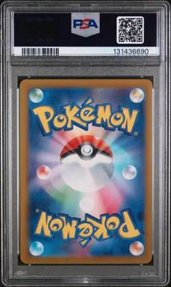 PSA 8 Lugia V Full Art Paradigm Trigger Japanese #110 Pokemon Card - Image 2