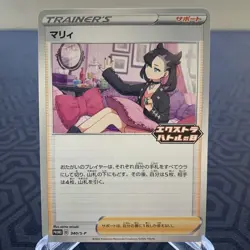 Marnie 340/S-P Extra Battle Day Promo Japanese Pokemon Card - Moderate Play - Image 1