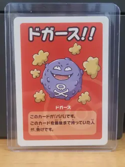 2019 Koffing Pokemon Old Maid Japanese Blue Back Promo Playing Card NM - Image 1