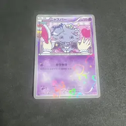 Espurr 016/032 PokeKyun Collection CP3 2016 Pokemon Card JP - Image 1