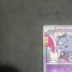 Espurr 016/032 PokeKyun Collection CP3 2016 Pokemon Card JP - Image 3