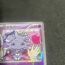 Espurr 016/032 PokeKyun Collection CP3 2016 Pokemon Card JP - Image 4