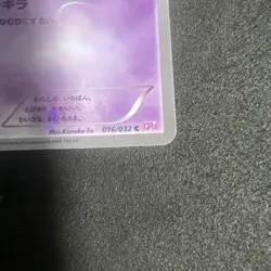 Espurr 016/032 PokeKyun Collection CP3 2016 Pokemon Card JP - Image 5