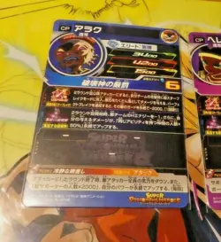 DRAGON BALL Z DBZ DBS HEROES CARD PRISM HOLO CARTE BM1-HCP5 CP JAPAN MINT - Image 2