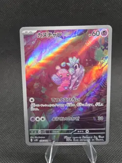 Pokemon Trading Card Game Tinkatink 076/071 SV2D Clay Burst AR Holo Japanese - Image 1