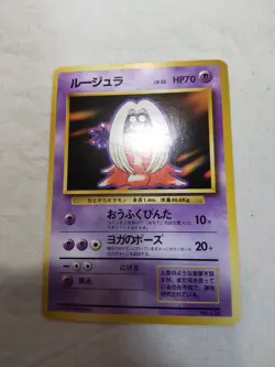[LP] 1st Edition Jynx No.124 Base Set Banned Japanese Pokemon Card 7519 - Image 1