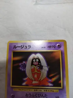 [LP] 1st Edition Jynx No.124 Base Set Banned Japanese Pokemon Card 7519 - Image 2
