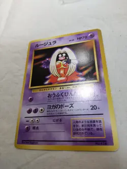 [LP] 1st Edition Jynx No.124 Base Set Banned Japanese Pokemon Card 7519 - Image 4