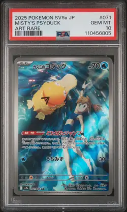 2025 POKEMON JPN SV9A-HEAT WAVE ARENA ART RARE #071 MISTY'S PSYDUCK PSA 10 - Image 1