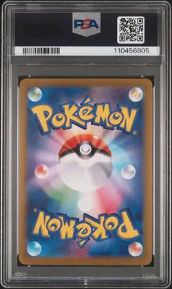 2025 POKEMON JPN SV9A-HEAT WAVE ARENA ART RARE #071 MISTY'S PSYDUCK PSA 10 - Image 2