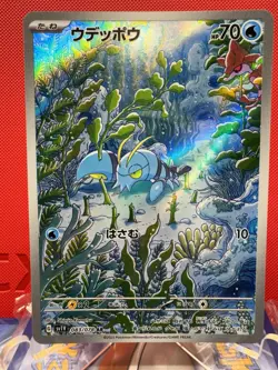 Pokemon Card Japanese - Clauncher AR 083/078 SV1V Scarlet & Violet ex NM - Image 1