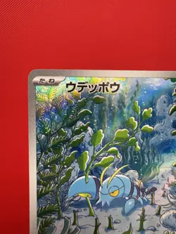 Pokemon Card Japanese - Clauncher AR 083/078 SV1V Scarlet & Violet ex NM - Image 5