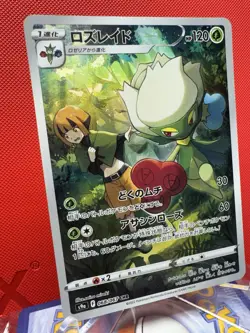 [NM] Roserade CHR 068/067 S9a Battle Region - Pokemon Card Japanese T253 - Image 2