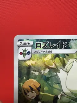 [NM] Roserade CHR 068/067 S9a Battle Region - Pokemon Card Japanese T253 - Image 5