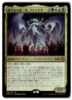 MTG Foil Atraxa, Grand Unifier - Phyrexia: All Will Be One Lightly Played JPN - Image 1