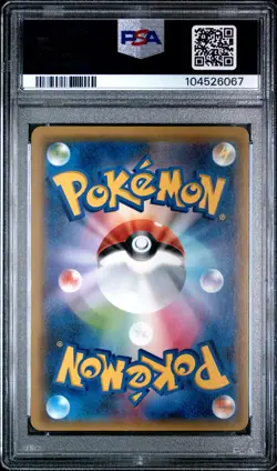 2018 POKEMON JPN SUN & MOON SUPER-BURST IMPACT #099 FULL ART/TYRANITAR GX PSA 9 - Image 2
