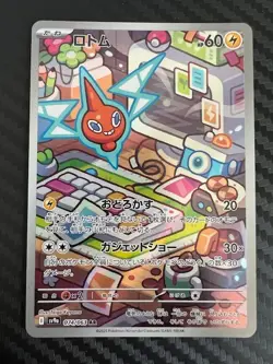Pokemon TCG Rotom AR 074/063 SV9a Heat Wave Arena Japanese US Seller NM - Image 1