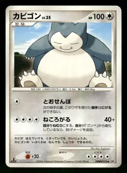 2006 Heavy Played Pokemon Snorlax DPBP#174 Space Time Creation DP1 Japanese - Image 1